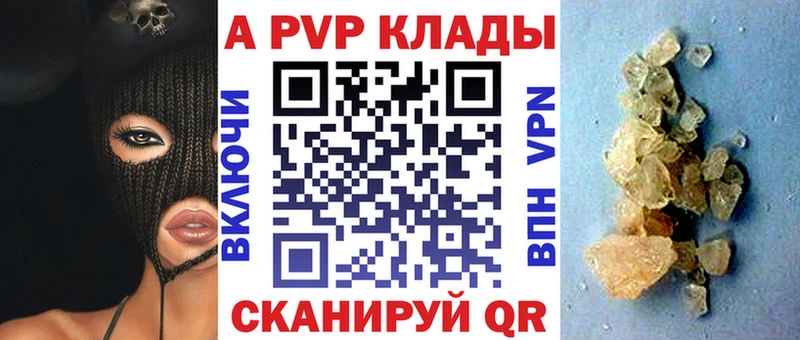 Alfa_PVP крисы CK  Купить где  Новоуральск 