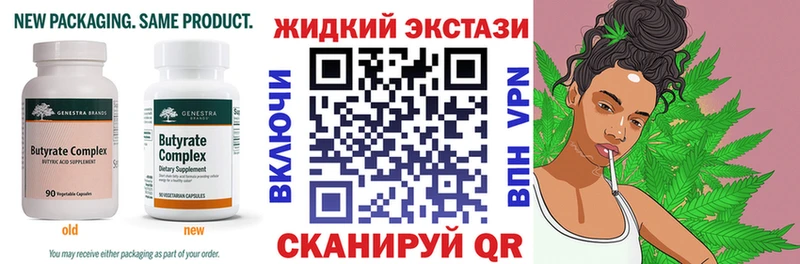 Купить закладки Новоуральск БУТИРАТ 1.4BDO