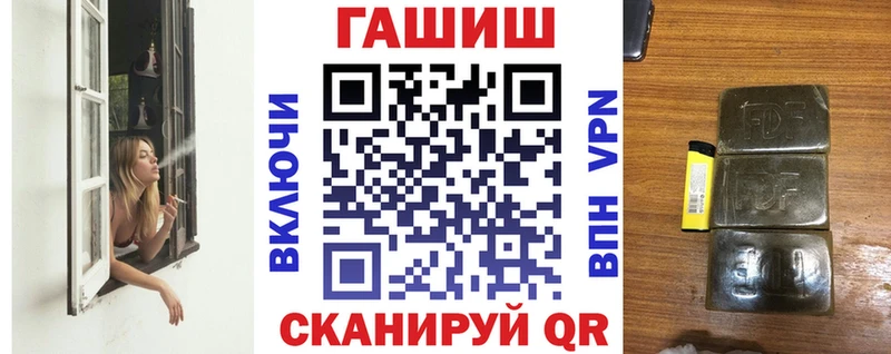 ГАШ hashish Купить закладки Новоуральск