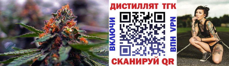 Дистиллят ТГК концентрат  Купить где  Новоуральск 